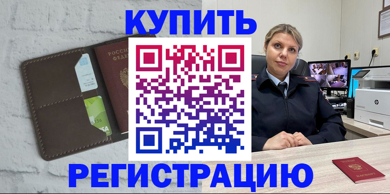 прописка регистрация в Киржаче